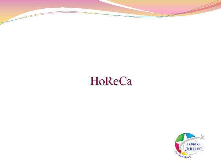  Ho. Re. Ca 