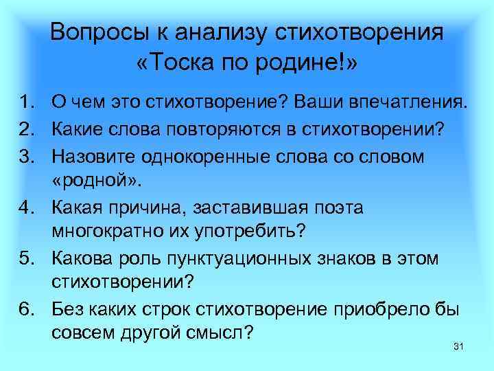 Анализ стихотворения цветаевой родина кратко по плану