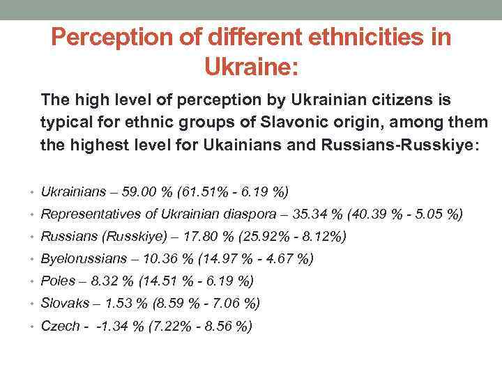 Perception of different ethnicities in Ukraine: The high level of perception by Ukrainian citizens