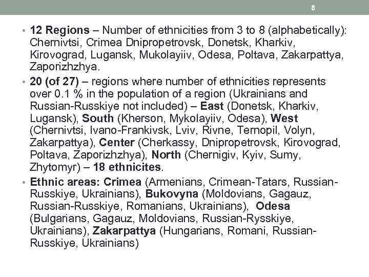 8 • 12 Regions – Number of ethnicities from 3 to 8 (alphabetically): Chernivtsi,