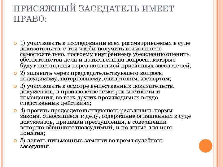 Отказ от приглашения присяжного заседателя в суд образец