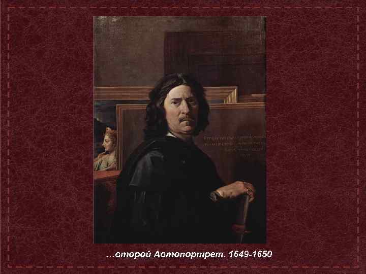 …второй Автопортрет. 1649 -1650 