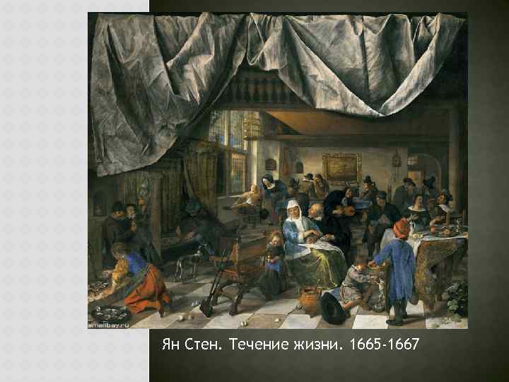 Ян Стен. Течение жизни. 1665 -1667 