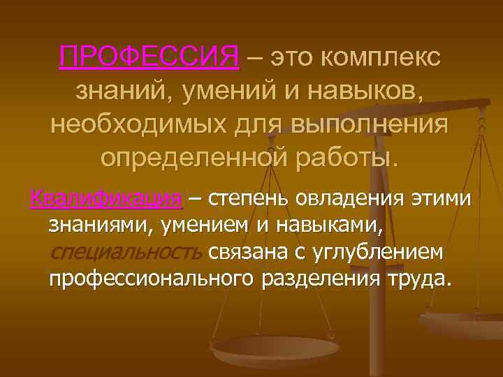 Комплекс знаний умений навыков