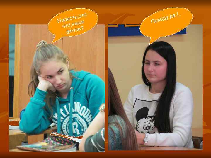 это асть, Наа аши что, н ? и фотк . ( По да оду