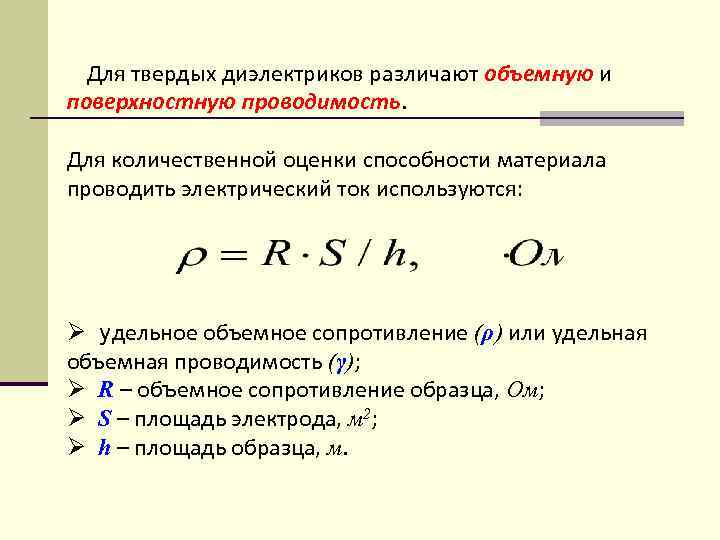 Поверхность сопротивления