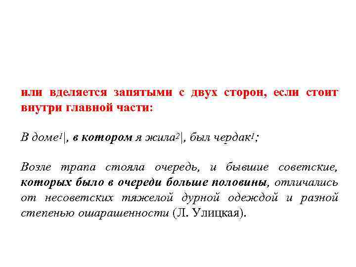 В частности запятая нужна или. И запятые с двух сторон. И С 2 сторон запятыми. Что выделяется запятыми с двух сторон. Когда с двух сторон и ставится запятая.