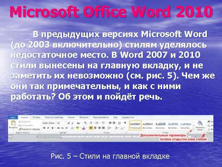 Word 2014. Версии Microsoft Office Word. Разница Microsoft Office 2007 и 2010. Ворд разница версий. Microsoft Office различия версий.