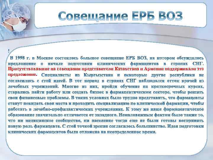 Присутствовавшие на совещании представители Казахстана и Армении поддерживали это предложение. 