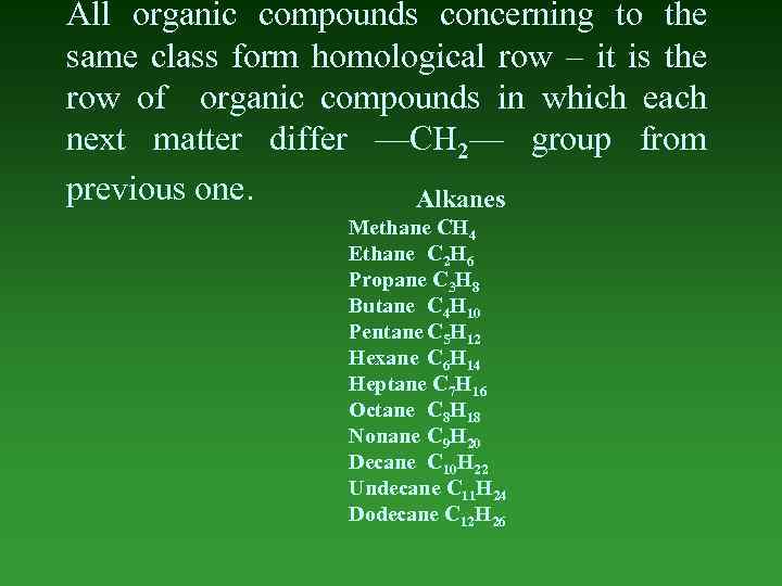 All organic compounds concerning to the same class form homological row – it is