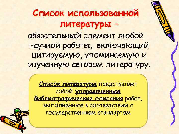 Список использованной литературы для отчета по практике экономиста