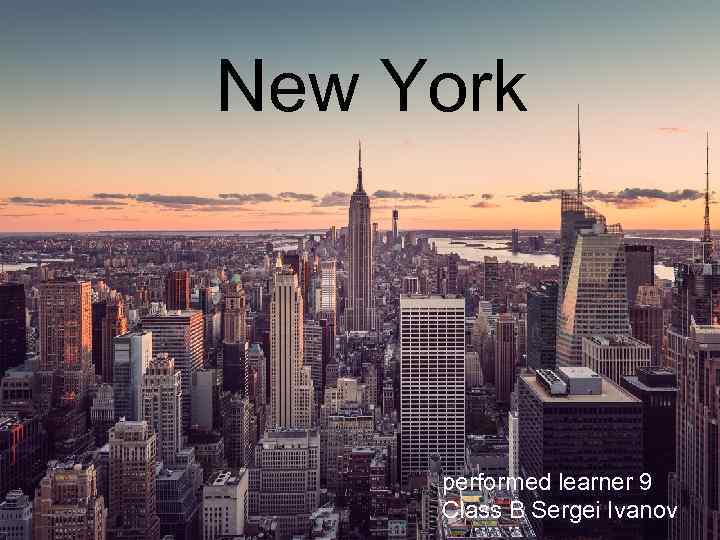 New York performed learner 9 Class B Sergei Ivanov 