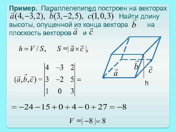 Как найти объем векторного изображения