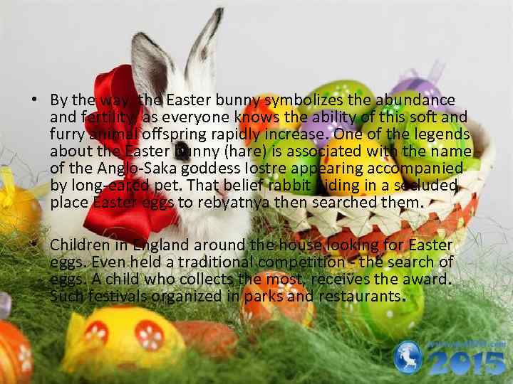  • By the way, the Easter bunny symbolizes the abundance and fertility, as