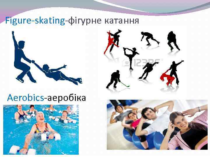 Figure-skating-фігурне катання Aerobics-аеробіка 