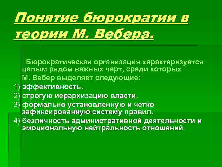 Факультет социологии и управления ргу телефон