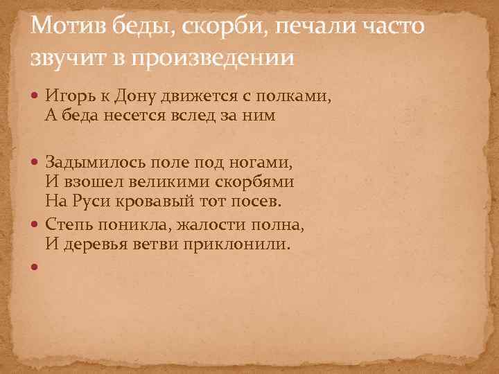 Примеры скорби и печали в литературе. Образ скорби и печали в литературе. Примеры образов скорби и печали в литературе. Образы скорби и печали 6 класс. Образ скорби и печали в Музыке 6 класс.