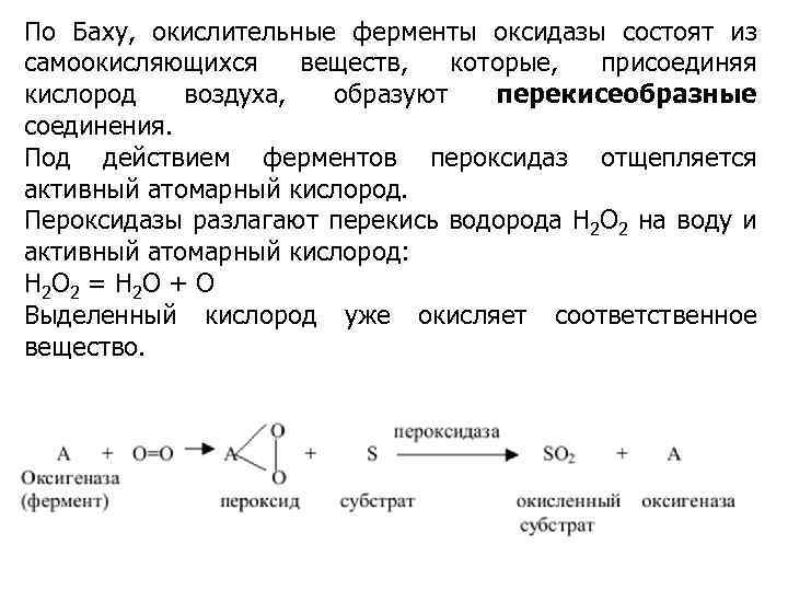 Окисление это в химии