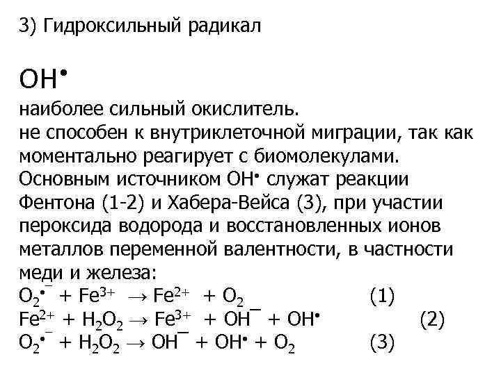 Перекисное окисление липидов схема