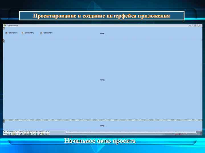 Сделать проект приложение