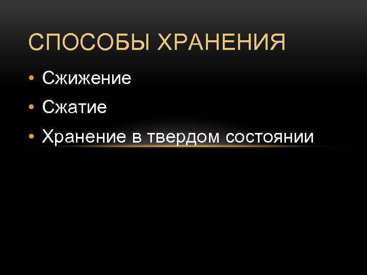 Водород как альтернативный вид топлива презентация