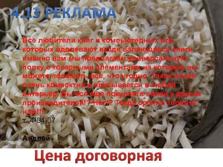  Все любители книг и компьютерных игр, которых одолевают везде валяющиеся книги именно вам