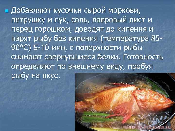 n Добавляют кусочки сырой моркови, петрушку и лук, соль, лавровый лист и перец горошком,