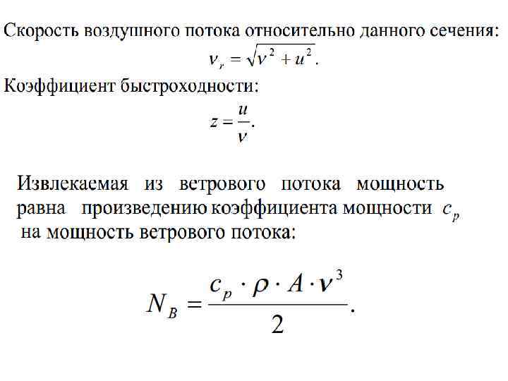 Возможная мощность