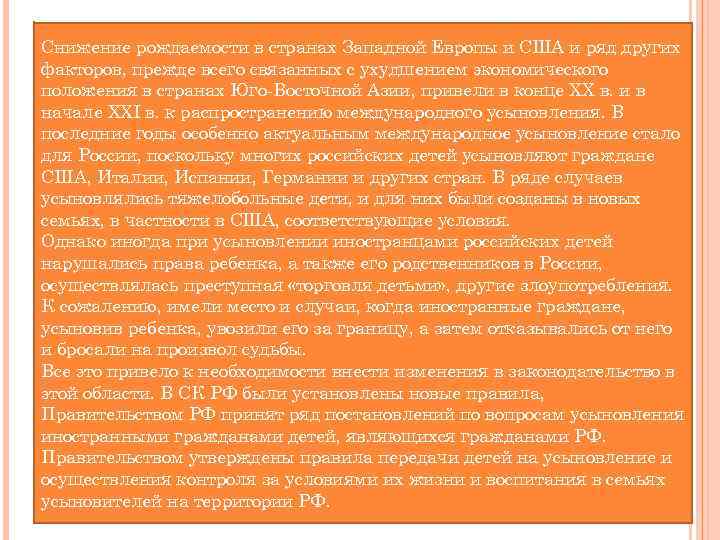 Снижение рождаемости в странах Западной Европы и США и ряд других факторов, прежде всего