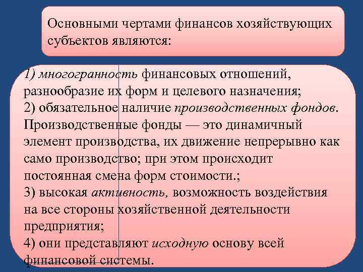 Характерные черты денежной системы