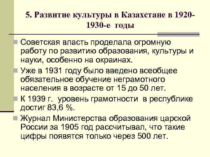 Развитие культуры независимого казахстана презентация