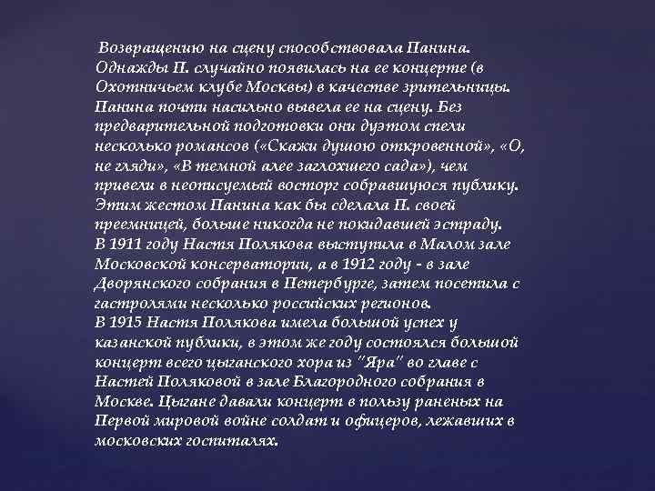 Стихи о сцене. Стихи на сцене. Дети стихи сцена. Возвращение сцена.