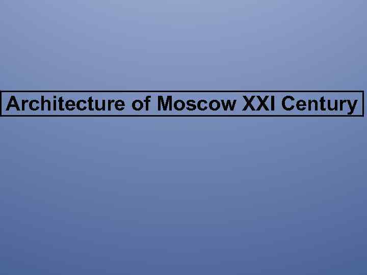 Architecture of Moscow XXI Century 