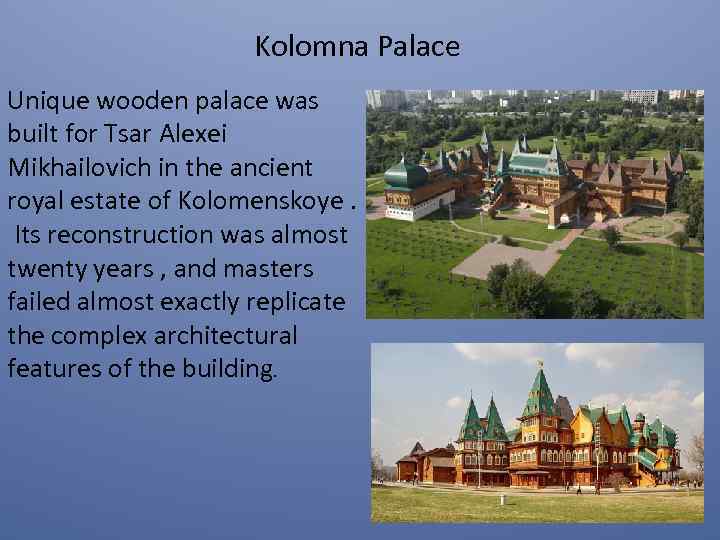 Kolomna Palace Unique wooden palace was built for Tsar Alexei Mikhailovich in the ancient