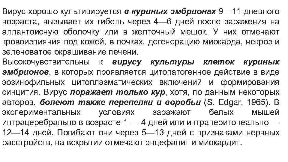 Инфекционная бурсальная болезнь. Вирус инфекционной бурсальной болезни. Инфекционный бурсит кур. Инфекционная бурсальная болезнь кур. Болезнь Гамборо (бурсальная болезнь птиц).