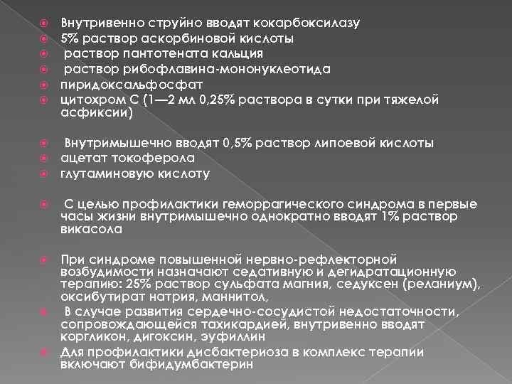 План сестринского ухода при асфиксии новорожденных