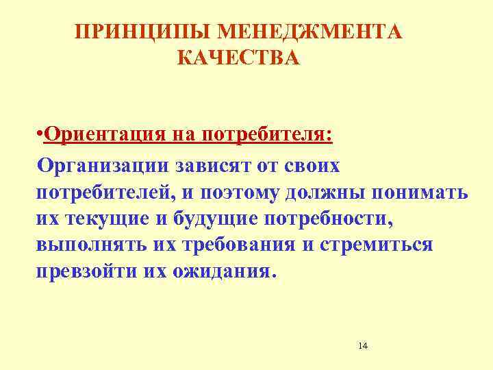 Менеджмент ориентируется на. Эмоционально смысловой комментарий. ОЛП Фармация расшифровка. Новые явления в культуре нового времени. Уровни понимания речи.