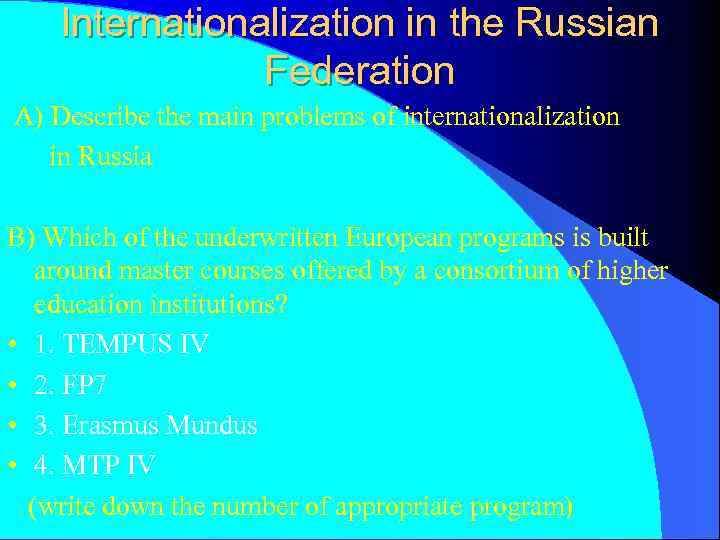 Internationalization in the Russian Federation А) Describe the main problems of internationalization in Russia