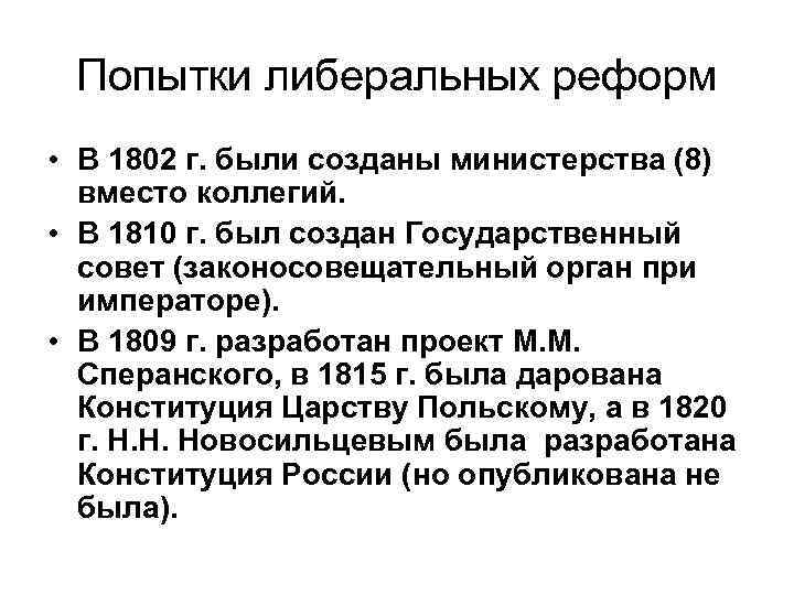 Министр разработал проект законосовещательного органа при российском императоре