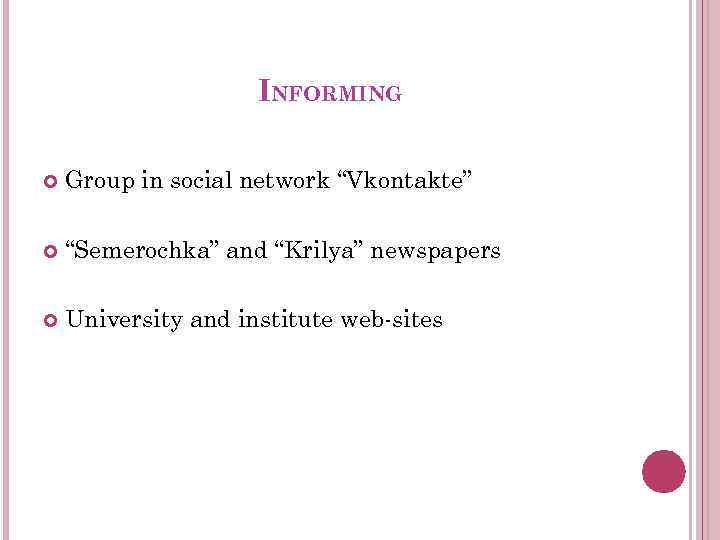 INFORMING Group in social network “Vkontakte” “Semerochka” and “Krilya” newspapers University and institute web-sites