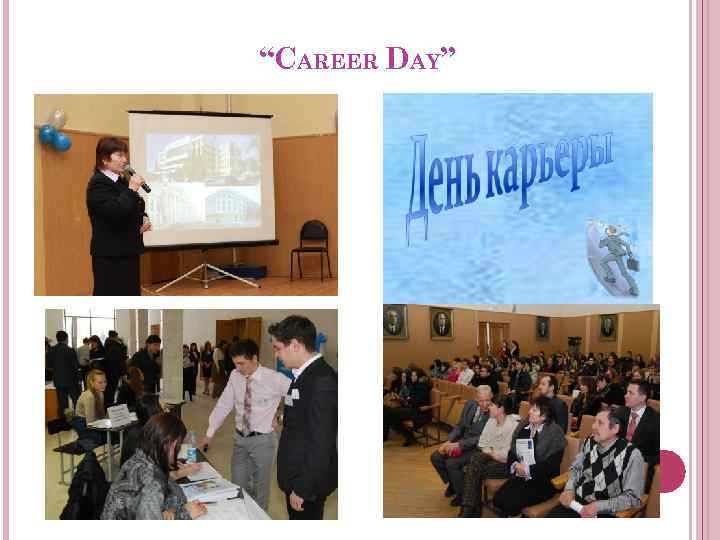 “CAREER DAY” 