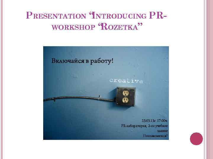 PRESENTATION “ NTRODUCING PRI WORKSHOP “ OZETKA” R 