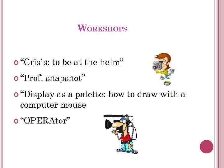 WORKSHOPS “Crisis: “Profi to be at the helm” snapshot” “Display as a palette: how
