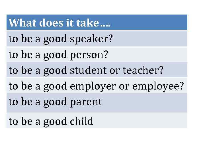 What does it take…. to be a good speaker? to be a good person?