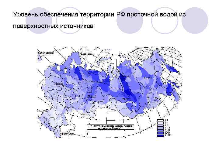 Водные ресурсы россии карта