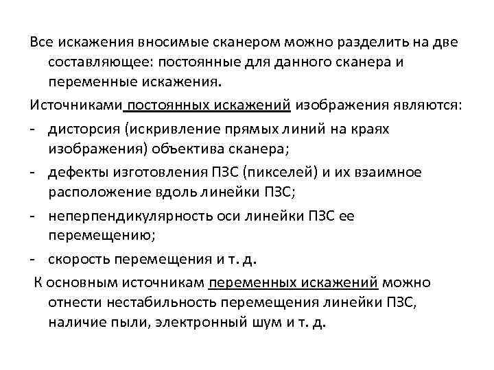 В каких аномалиях нужно разместить сканеры по заданию германа