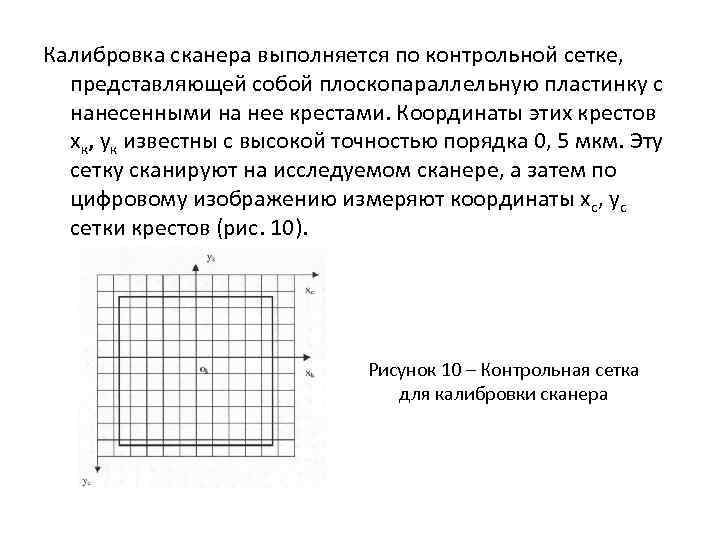 Стереофотограмметрические методы фиксации фасадов и интерьеров