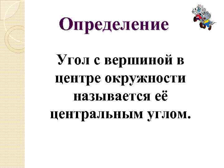 Учитель определение