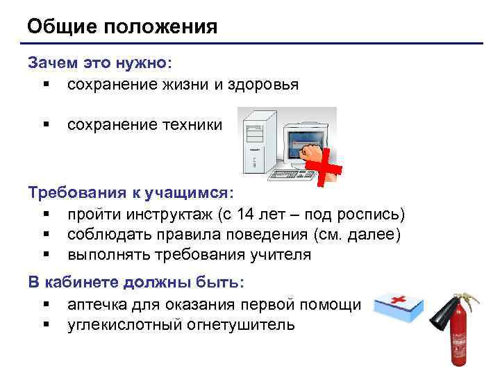 Почему нельзя одновременно касаться монитора и клавиатуры