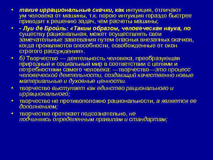 Из четырех основных картин мира какие являются иррациональными